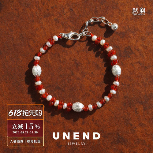 UNEND止续 纯银缀珠手链 红玛瑙淡水珍珠原创设计高级感礼物 默叙