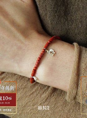 QIQI器契 游马红石串珠ot扣手链 纯银原创设计礼物银饰 默叙