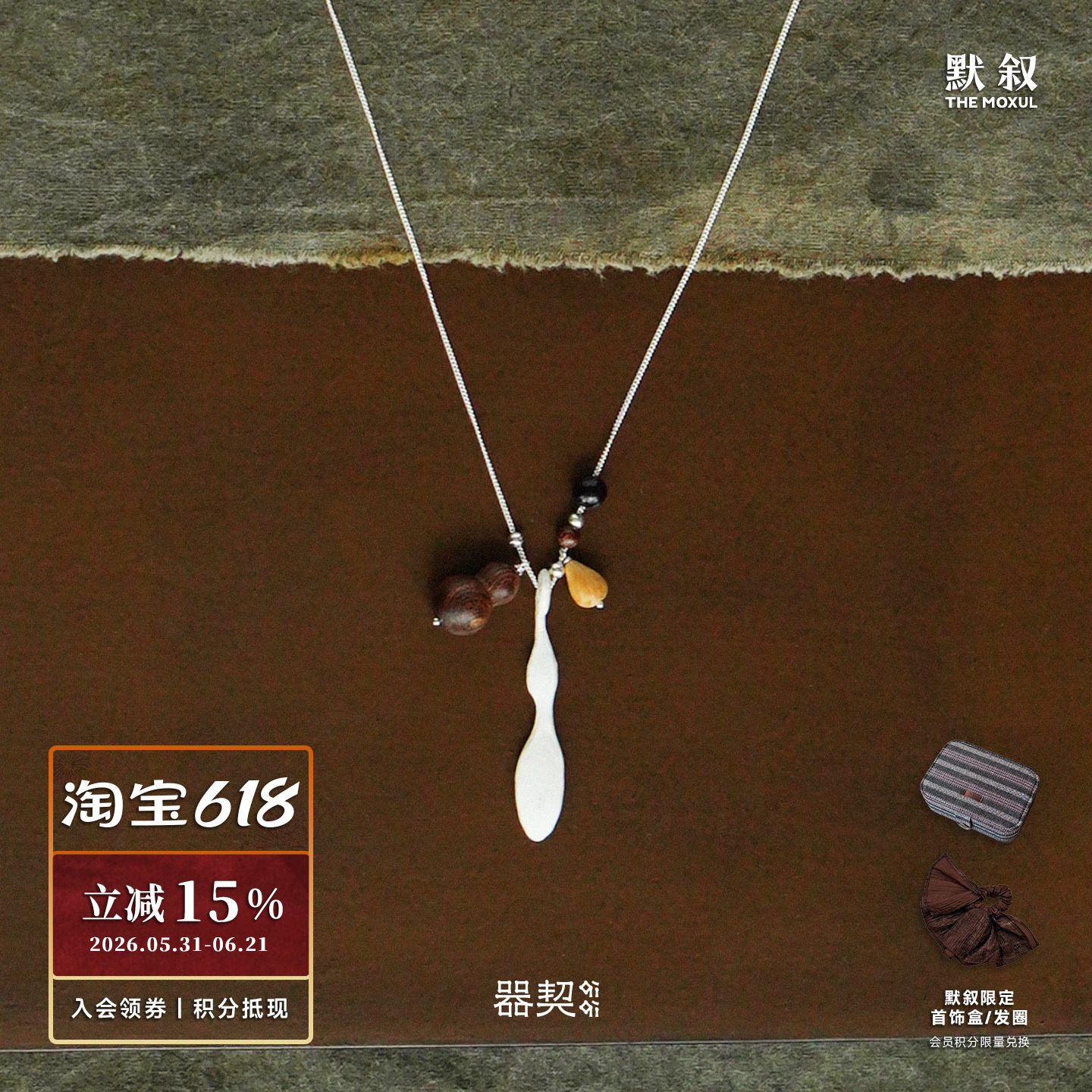 QIQI器契悬壶扣葫芦银项链