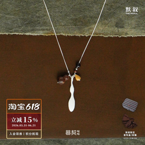 QIQI器契悬壶扣葫芦银项链