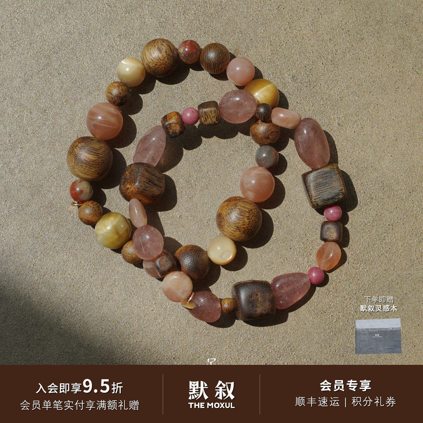 浪漫满屋太阳多宝粉晶沉香手链图片