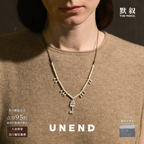UNEND止续 Rewind溯时钥匙项链 原创小众设计师复古钥匙吊坠 默叙