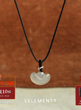 L'ELEMENTO 和田白玉元宝编绳吊坠 原创设计LELEMENTO项链默叙