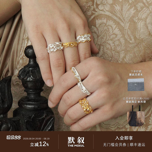 OOAK列维斯蕾丝裙边戒指