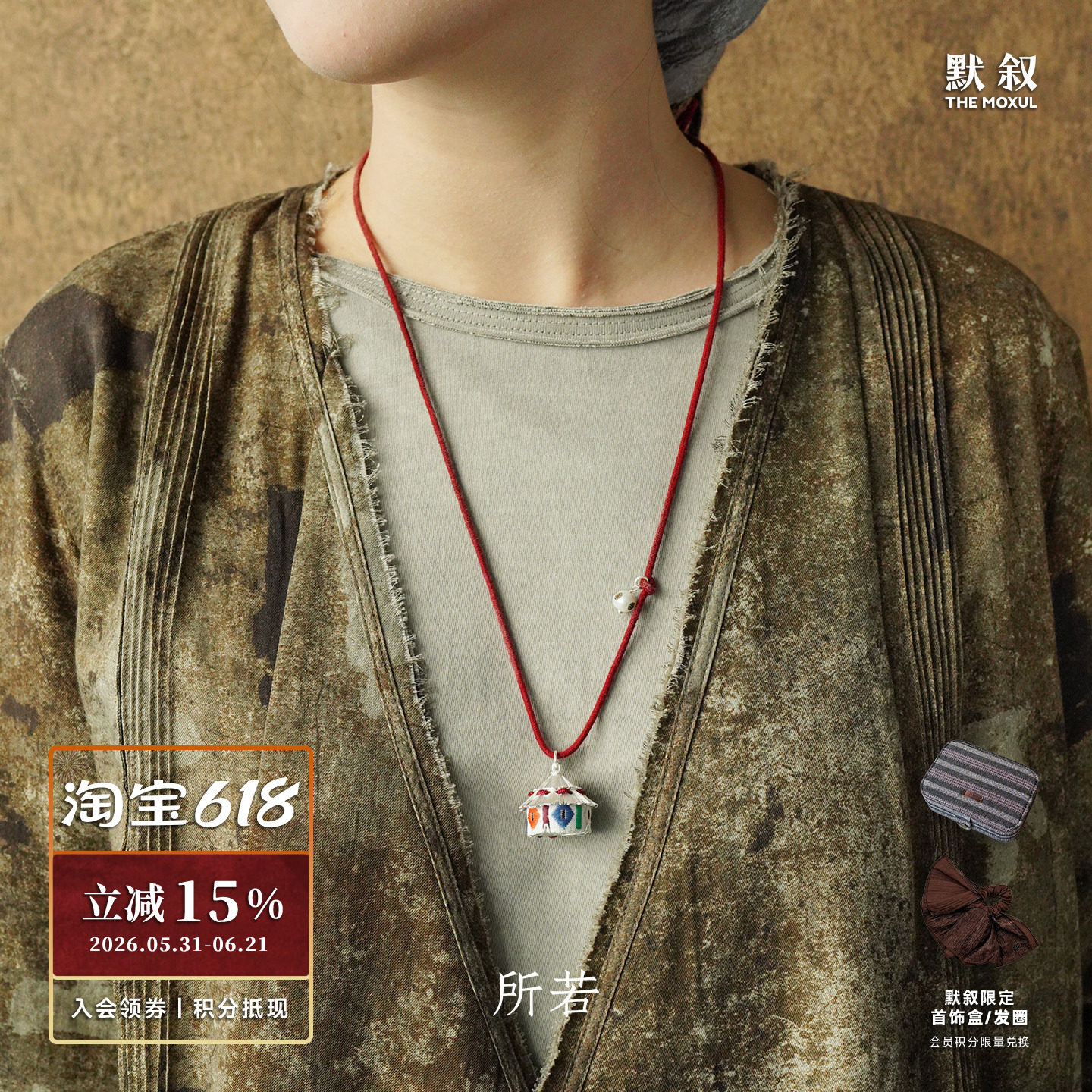 SERENESS所若 牧歌集蒙古包长项链 原创设计毛衣链度假质感 默叙