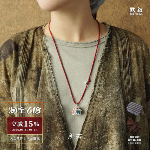 SERENESS所若 牧歌集蒙古包长项链 原创设计毛衣链度假质感 默叙