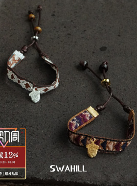 SWAHILL斯瓦山丘 果实细织带手绳 原创设计复古小众度假手链默叙