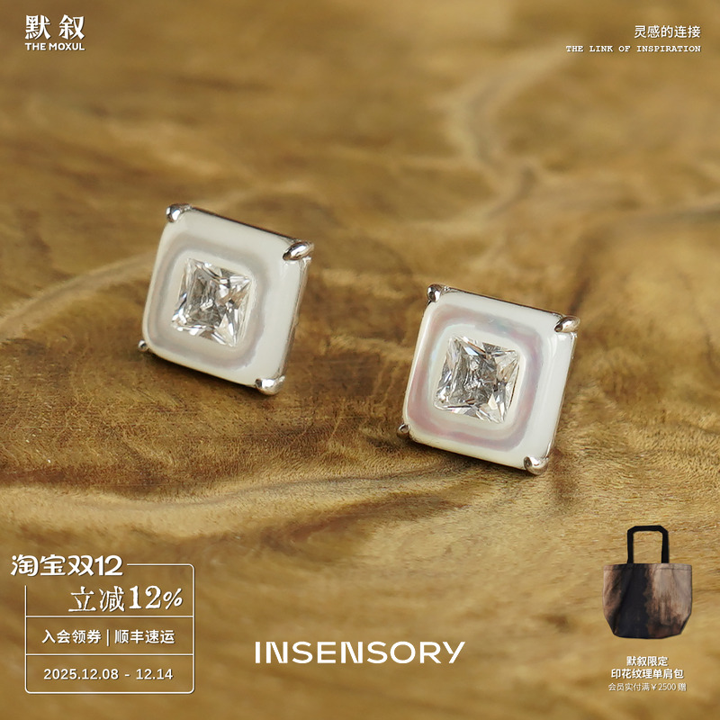 INSENSORY 星暮系列 贝母方钻耳钉 纯银原创设计红玛瑙耳饰 默叙