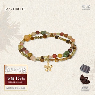 LAZY CIRCLES 花园颜色手链 原创设计师休闲度假复古串珠手链默叙