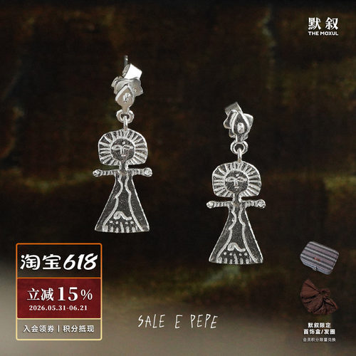 SALEEPEPE纯银海神耳环