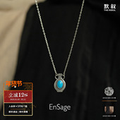 纯银绿松石原创小众设计师度假毛衣链 ENSAGE 灵泉之器项链 默叙