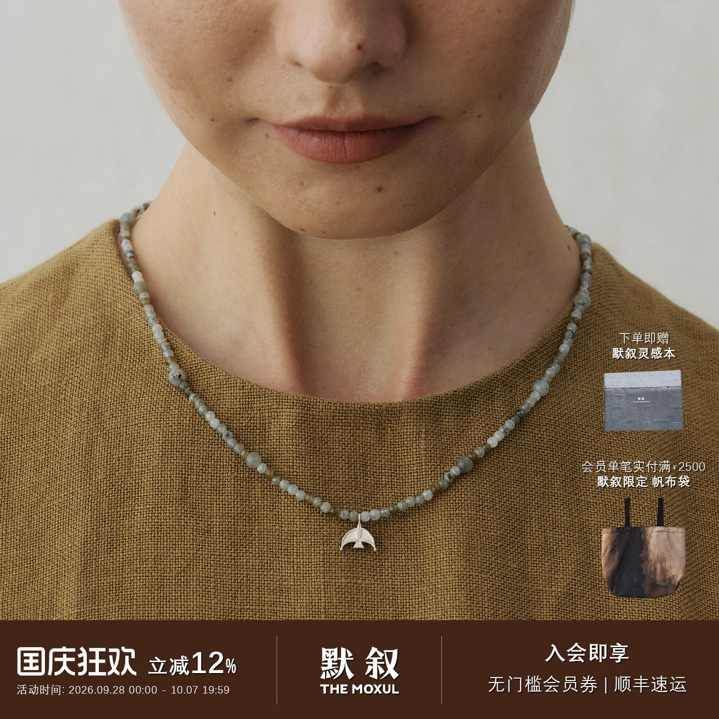 QIQI器契 先知鸟纯银闪光金天鹅石串珠长项链 原创设计师 默叙图片