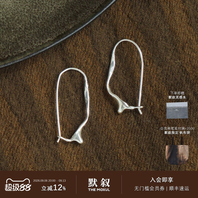 MOIIOM水纹肌理回形针耳圈图片
