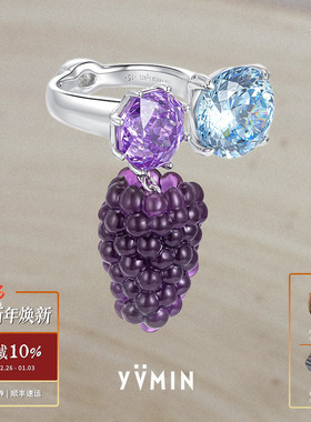 桑葚浆果宝石开口戒指