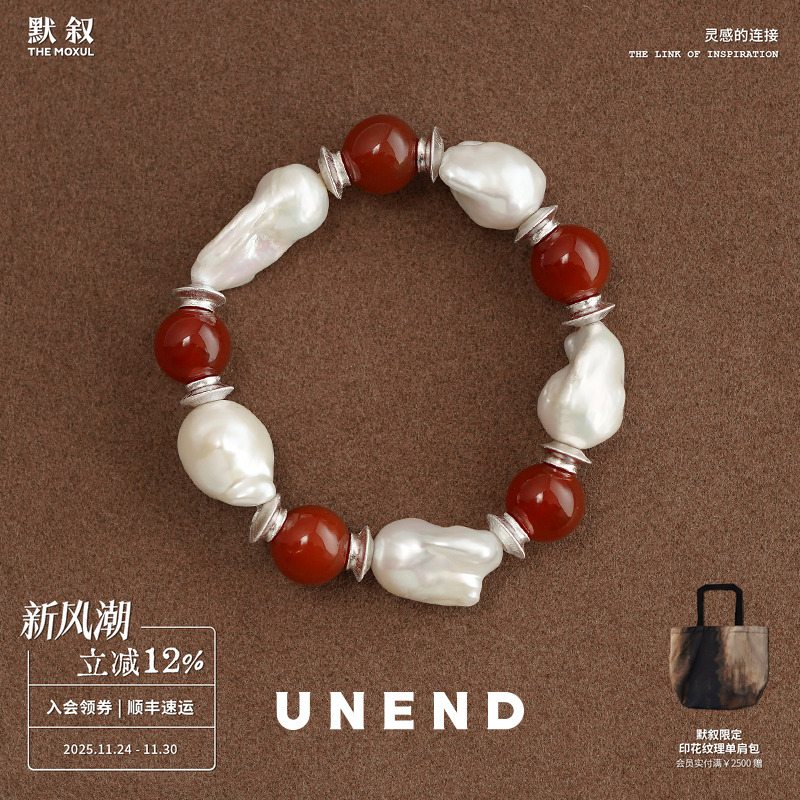 UNEND红玛瑙珍珠Sunlit映日手链