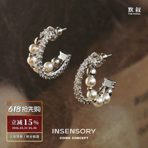 INSENSORY湖影珍珠双层耳圈
