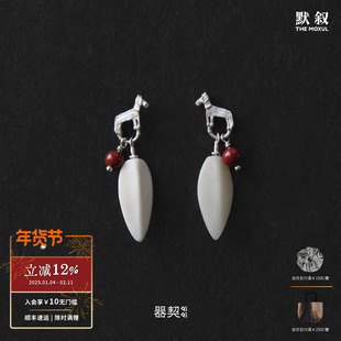 QIQI器契 信物游马耳环 纯银原创设计黑檀牛骨银饰耳钉耳饰 默叙
