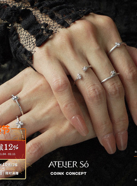 ATELIERSO克拉戒指套组