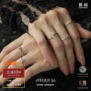 ATELIERSO倪索 克拉戒指套组 纯银原创小众设计师高级感气质百搭