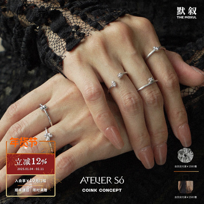 ATELIERSO克拉戒指套组