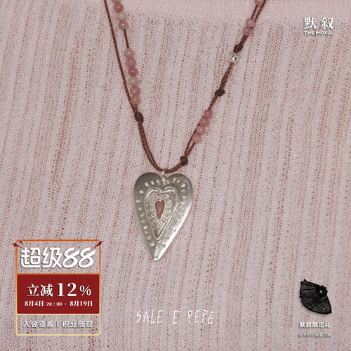 纯银蔷薇石爱心编绳项链