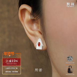 SERENESS所若 晚安小屋红玛瑙耳环 原创设计师小众耳钉礼物 默叙
