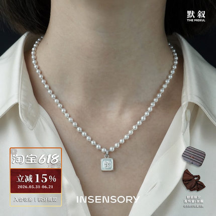 INSENSORY 贝母珍珠项链 设计师时尚锁骨链 默叙
