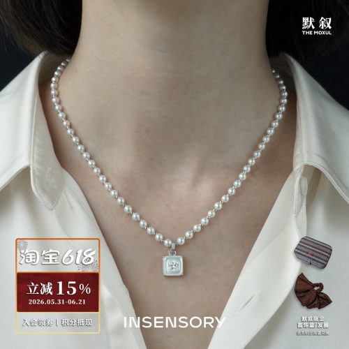 INSENSORY贝母珍珠项链