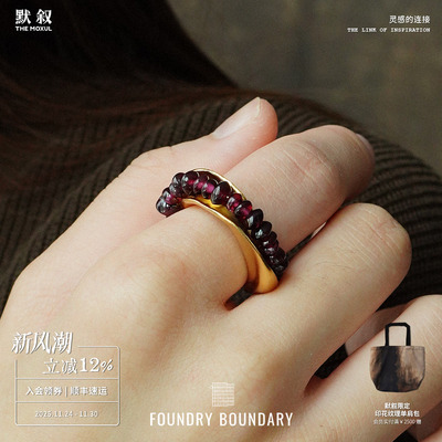 FOUNDRY BOUNDARY 石榴籽串珠戒指 纯银原创设计师开口戒 默叙