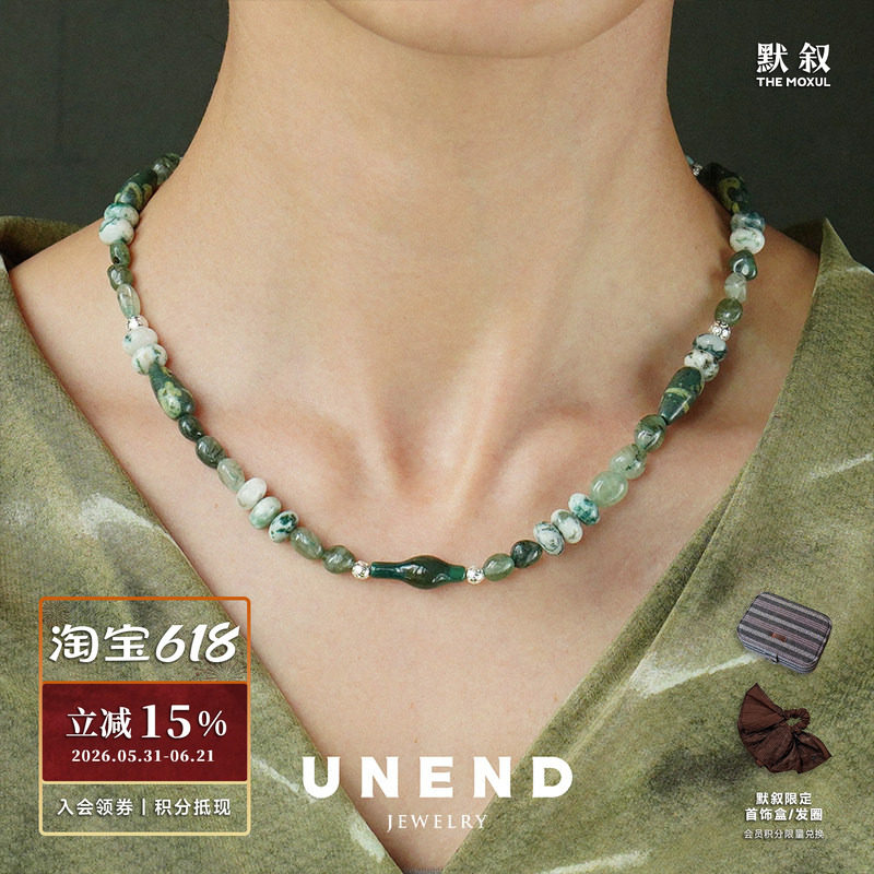 UNEND远绿Distant项链