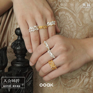 默叙 纯银原创小众设计轻奢气质开口戒 OOAK 列维斯蕾丝裙边戒指