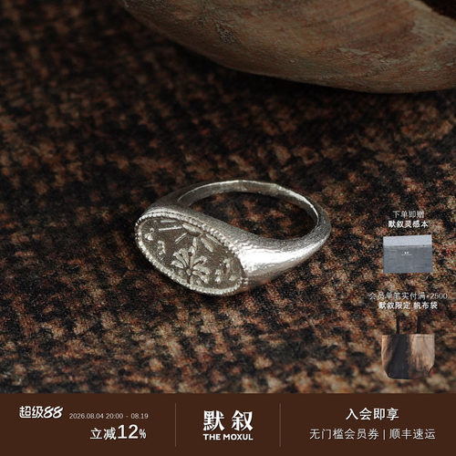 SALEEPEPE纯银庆典图章戒指