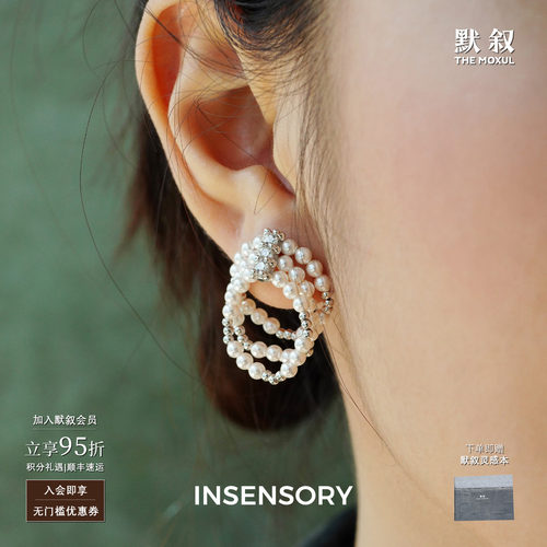 INSENSORY耀影珍珠耳环