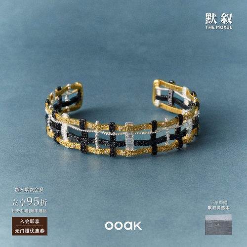 OOAK 黑金色粗花呢经纬编织手镯 原创设计师气质高级感礼物默叙