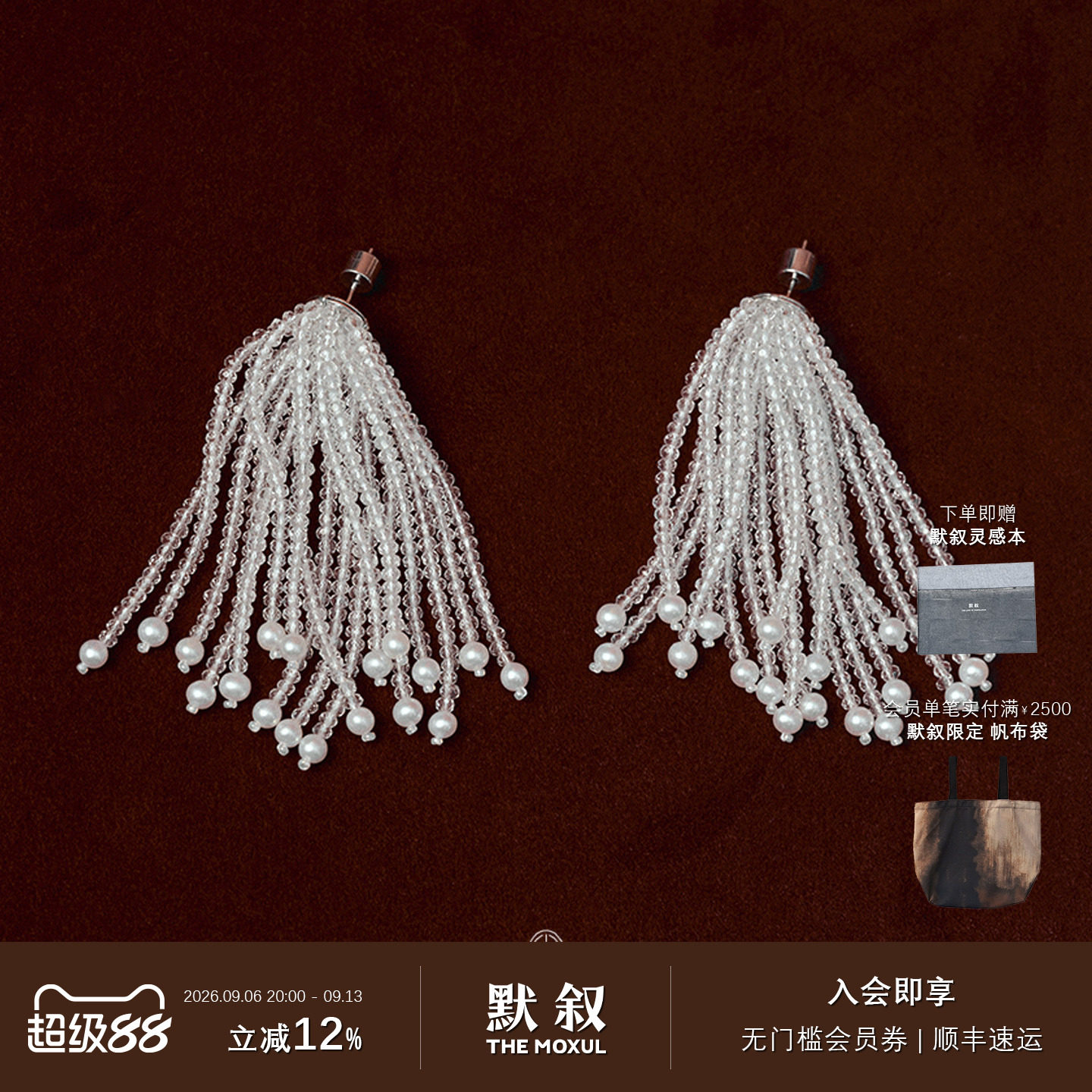 KHEMIAFluire曦耳环流苏白水晶图片