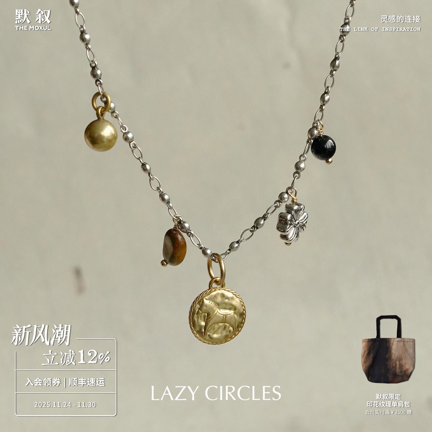 小马钱币多吊坠项链锁骨链