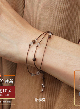 QIQI器契 x 默叙 如愿结纯银三层抽绳手链 原创乌金白水晶 默叙