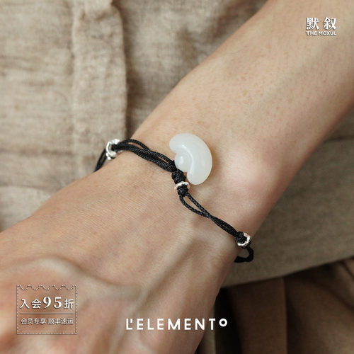 L'ELEMENTO和田白玉元宝编手链