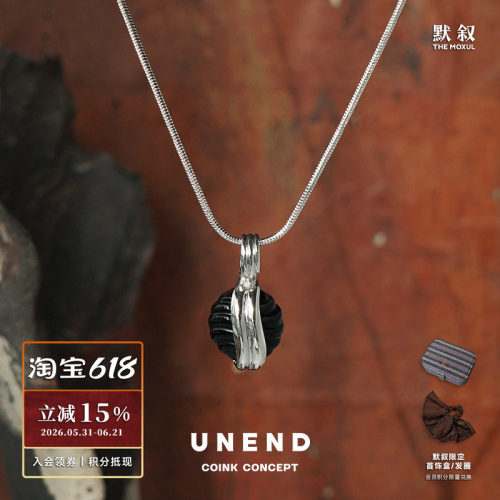 UNENDFromAfar礁石黑玛瑙项链