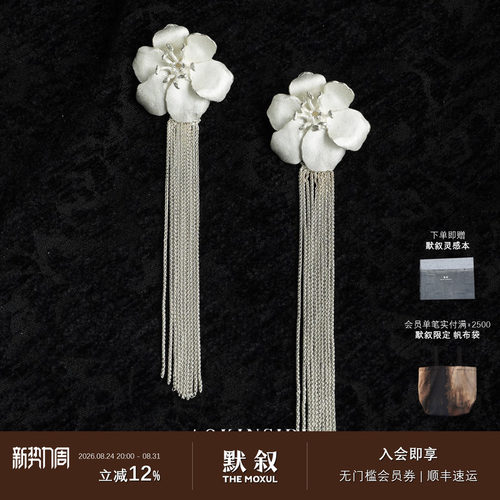 AOKINSIDE925纯银影织花耳环
