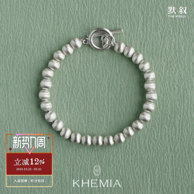KHEMIA纯银拉丝圆球Soie手链