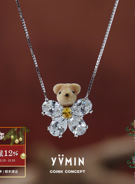 YVMIN尤目宝石花朵mini小熊项链
