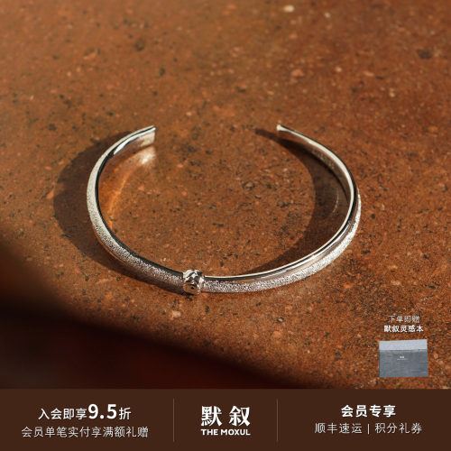 ATELIERSO编织钉砂细手镯