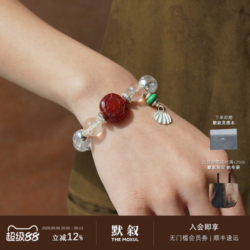 ENSAGE灵澈之环白水晶手链
