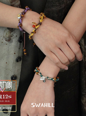 SWAHILL果实编织手绳