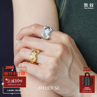 ATELIERSO 克拉扇形钉砂戒指 纯银磨砂原创设计气质开口宽戒默叙