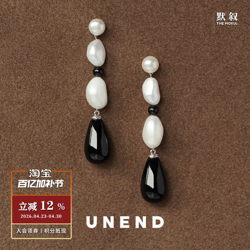 UNEND止续 纯银银饰珍珠Reverie幻曲耳环 黑玛瑙原创耳饰耳坠默叙
