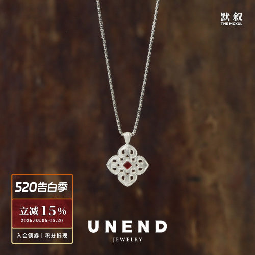 UNEND止续纯银宝蕊项链