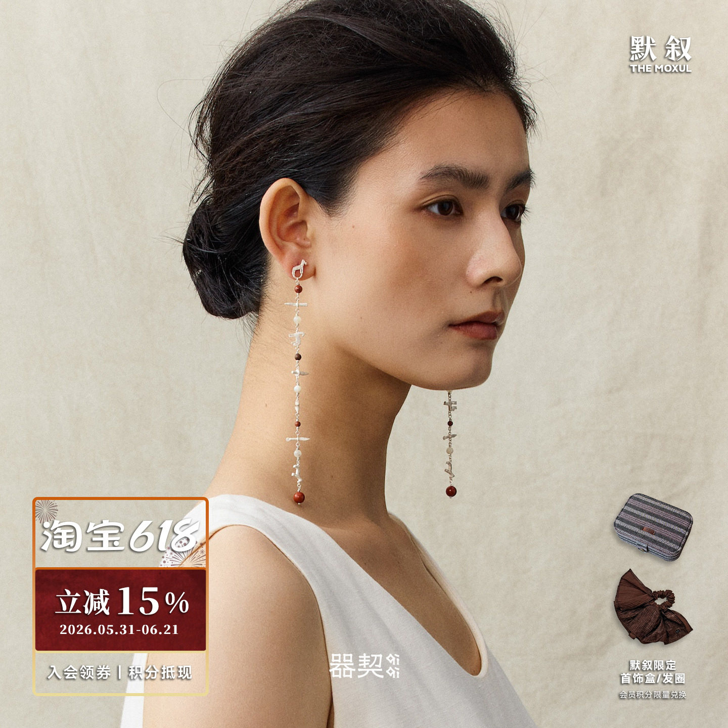 QIQI器契 梦旅人红石细链长耳坠 纯银原创设计银饰耳饰耳环 默叙