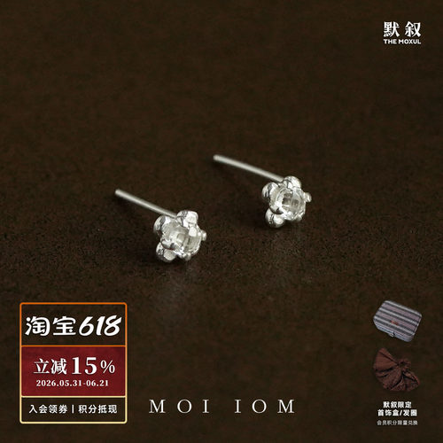MOIIOM镶嵌白水晶小耳钉